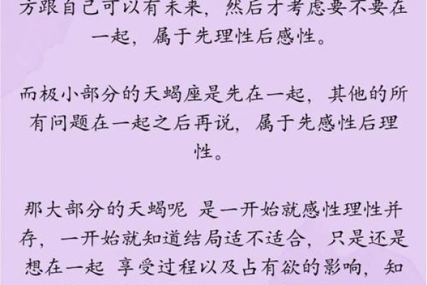 金牛男和天蝎女适合在一起吗 金牛男和天蝎女配对合适吗