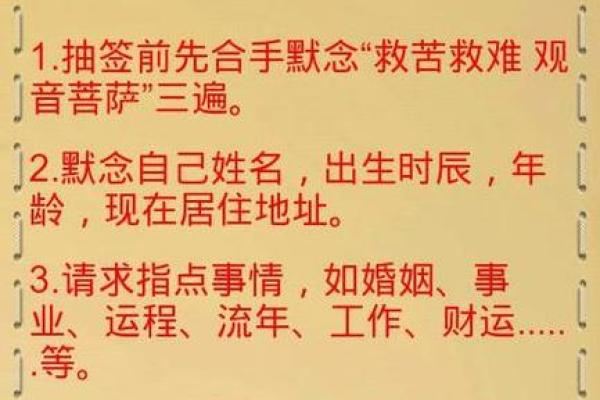 菩萨灵签三十一签解签