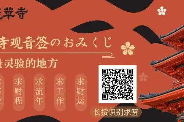 观音灵签准么