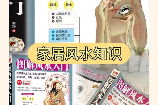 如何化解家居风水