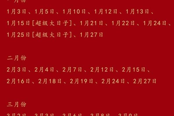 2024年12月20日是结婚吉日吗 今天办喜事好不好