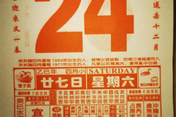 公司名字测吉凶老黄历