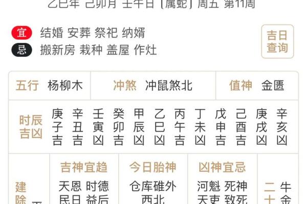 公司名字测吉凶老黄历