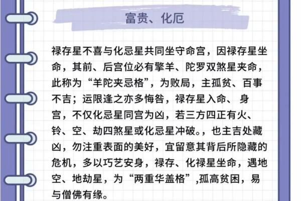 紫薇斗数行限推算法书价格