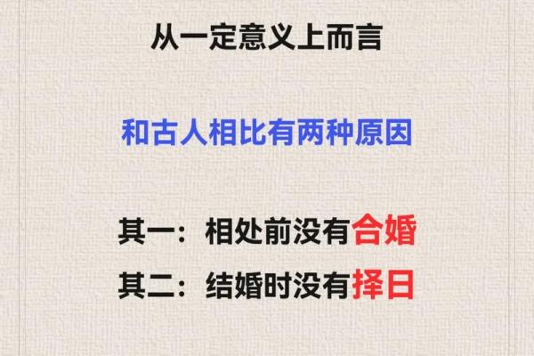 婚姻是上天的恩赐 如何挑选结婚吉日，不能在看老黄历了
