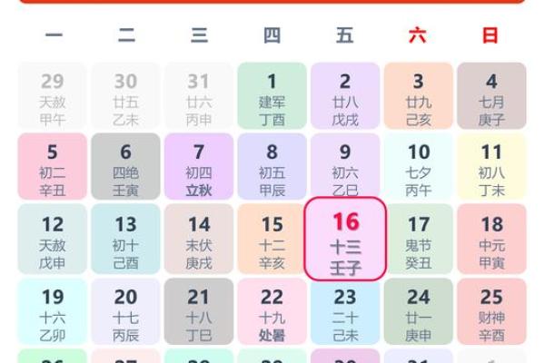 婚姻是上天的恩赐 如何挑选结婚吉日，不能在看老黄历了