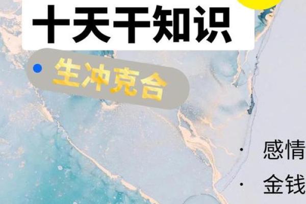 女强人八字相冲如何化解？实用方法大揭秘