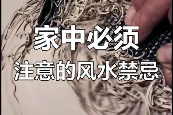 从小注意，儿童学习风水的禁忌