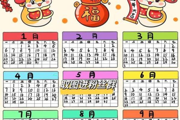 2015年6月份日历及生肖吉日