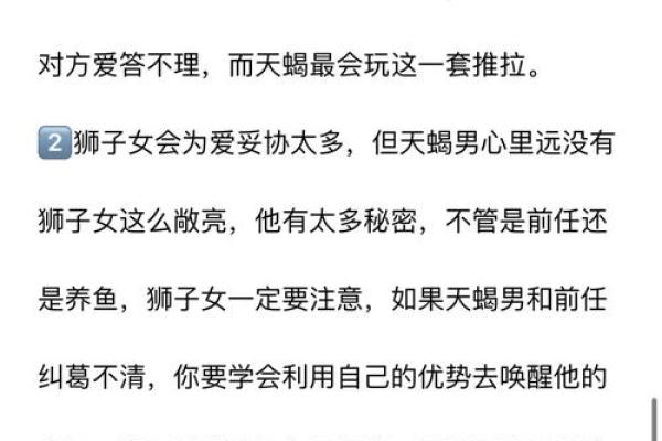 天蝎男和狮子女合不合 天蝎男和狮子女配对指数是多少