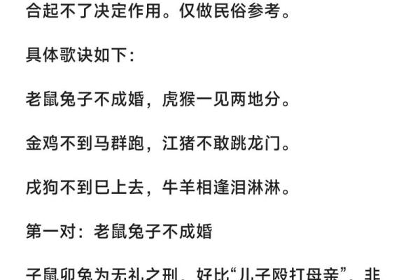 终于有人把“十二生肖夫妻配对表”，整理出了，看看吧，仅供参考