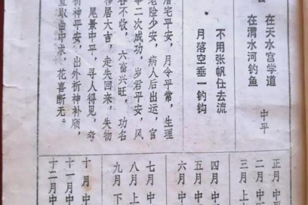 方岩胡公灵签解签56签