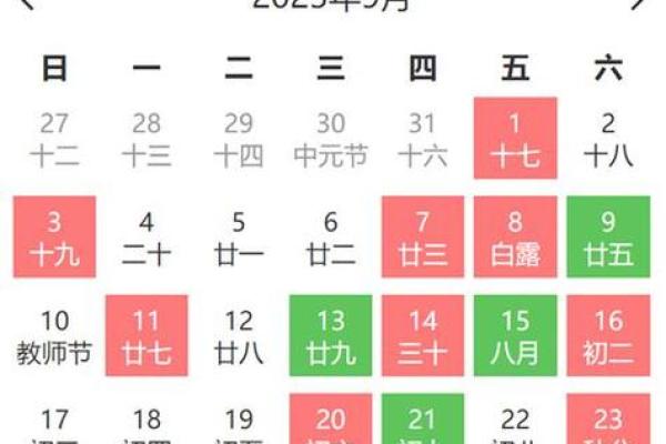 看日子选吉日 2024年十一月生肖狗结婚的良辰吉日查询