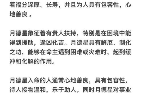 紫薇斗数命宫天月