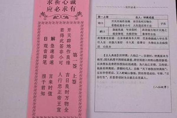 圣帝灵签第八签
