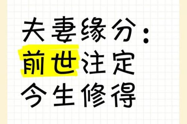 姓名婚姻配对佛 姓名配对夫妻缘分？