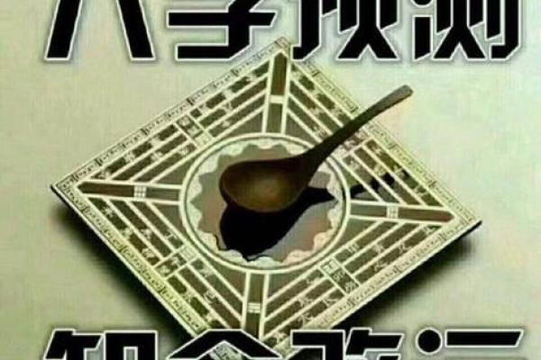 在线八字免费算命