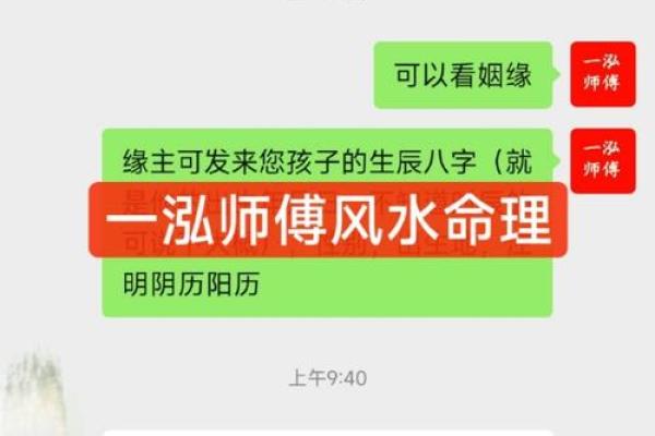 李法章八字算命