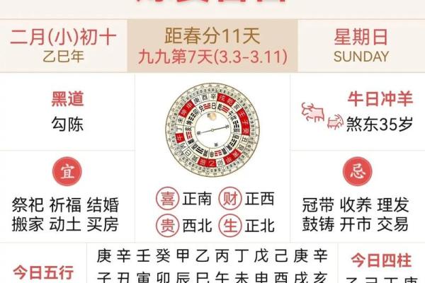 汉典择日老黄历  正版老黄历网官网手机版
