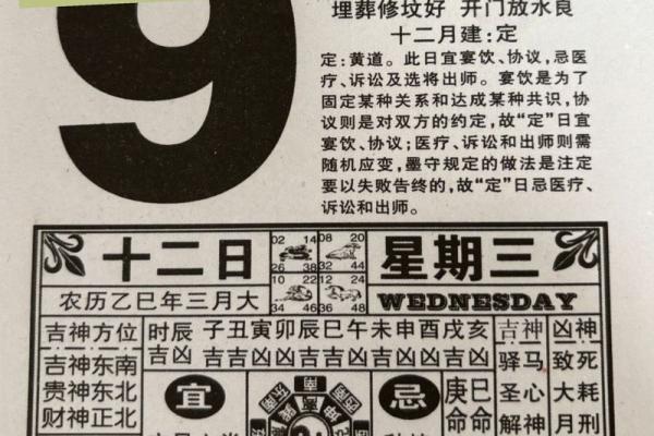 汉典择日老黄历  正版老黄历网官网手机版