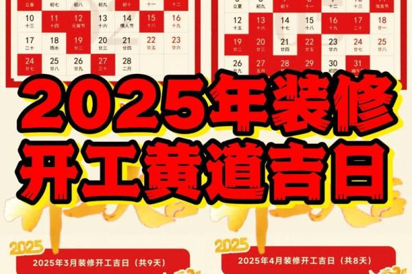 2024年农历十二月初三是装修吉日吗？