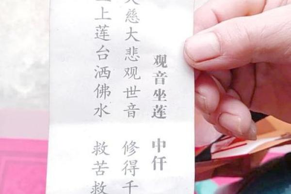 解读观音灵签第98签