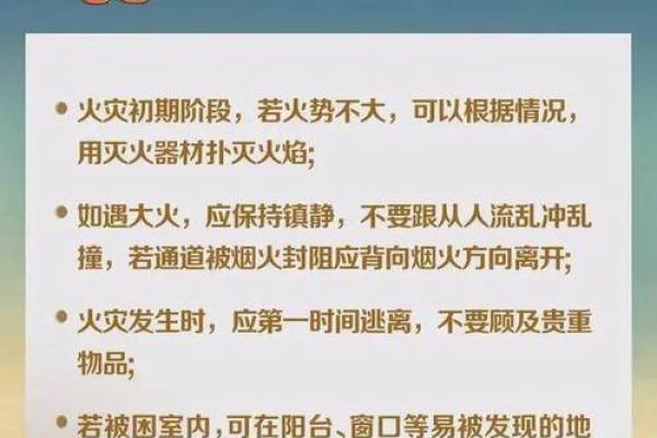 什么风水的房子会火灾