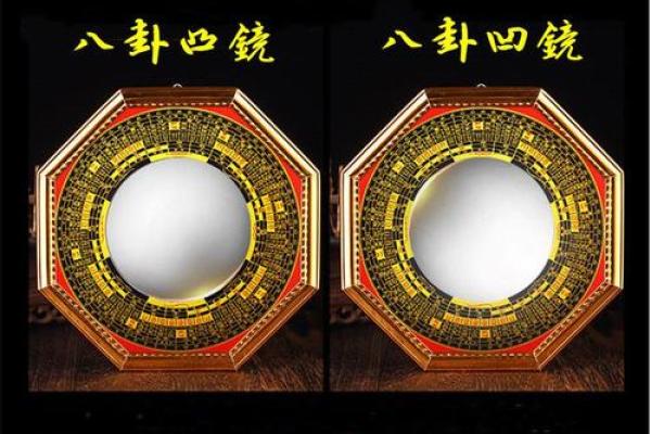 风水八卦镜正确的挂法镜子对外还是对里