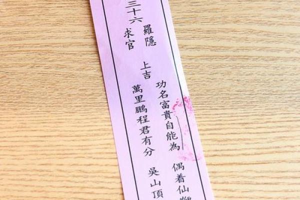 关帝灵签解签七十