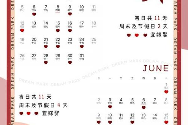 结婚吉日测算 结婚吉日测算方法？