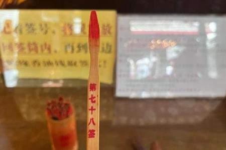 吕祖灵签解签大全28