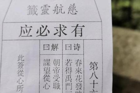观音灵签营谋同事