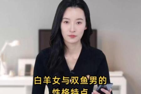 双鱼座男白羊女配对怎么样