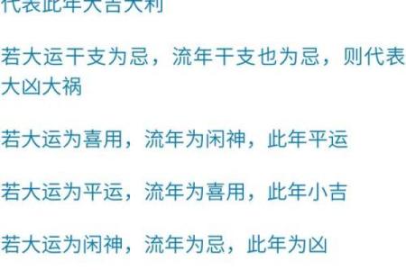 八字推大运几种绝招
