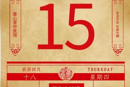 最准确的老黄历看日子