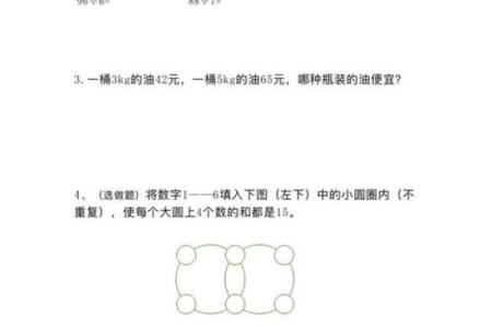 三力测试题：免费测试，多多练习！精选10道题，你能全对吗？