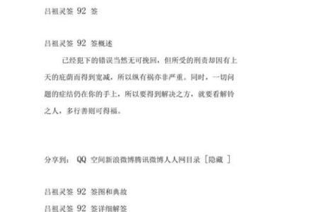 吕祖灵签第二签婚姻