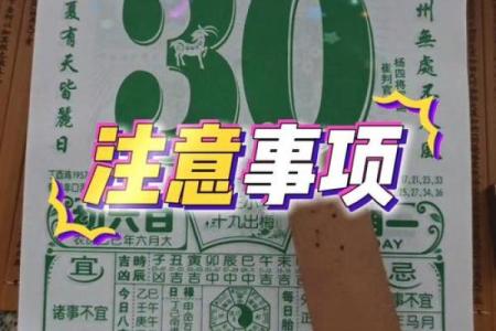 6月27号诸事宜忌老黄历！