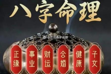 运程八字准吗