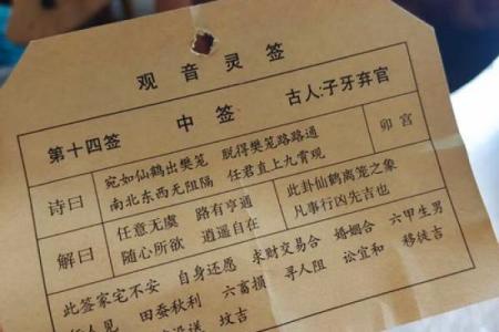 观音灵签51签考试学业