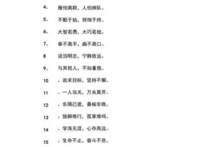 八字霸气