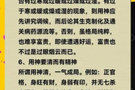 八字喜神和用神哪个更重要