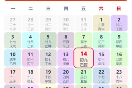黄历姻缘书 姻缘黄道吉日？