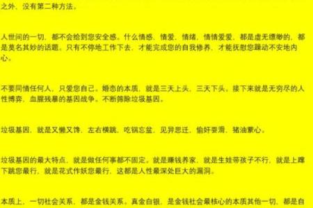 婚恋风水：导致单身的五种情况
