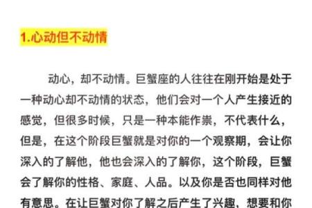 巨蟹座女生和什么座最配对 巨蟹座女生最吃哪一套