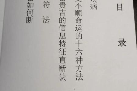 八字算命小孩子老摔跤