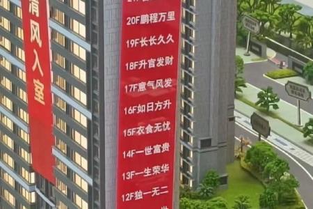 风水买房最坑人的三个楼层都有哪些原因