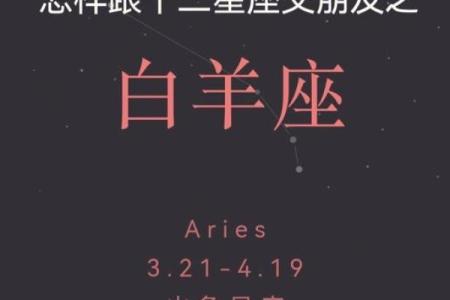 白羊座和什么座最配对 白羊座和什么座最配做闺蜜