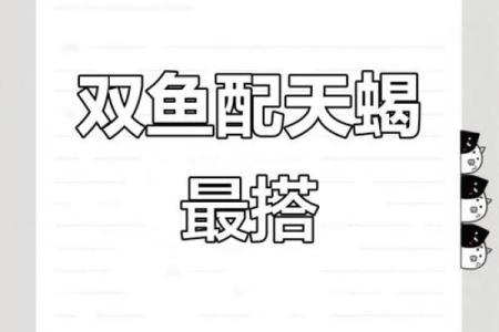 天蝎座男和处女座女配对指数 互补性格向未来