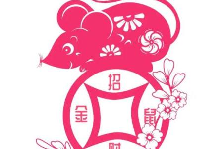 属鼠人招姻缘 属鼠姻缘在哪个方位？